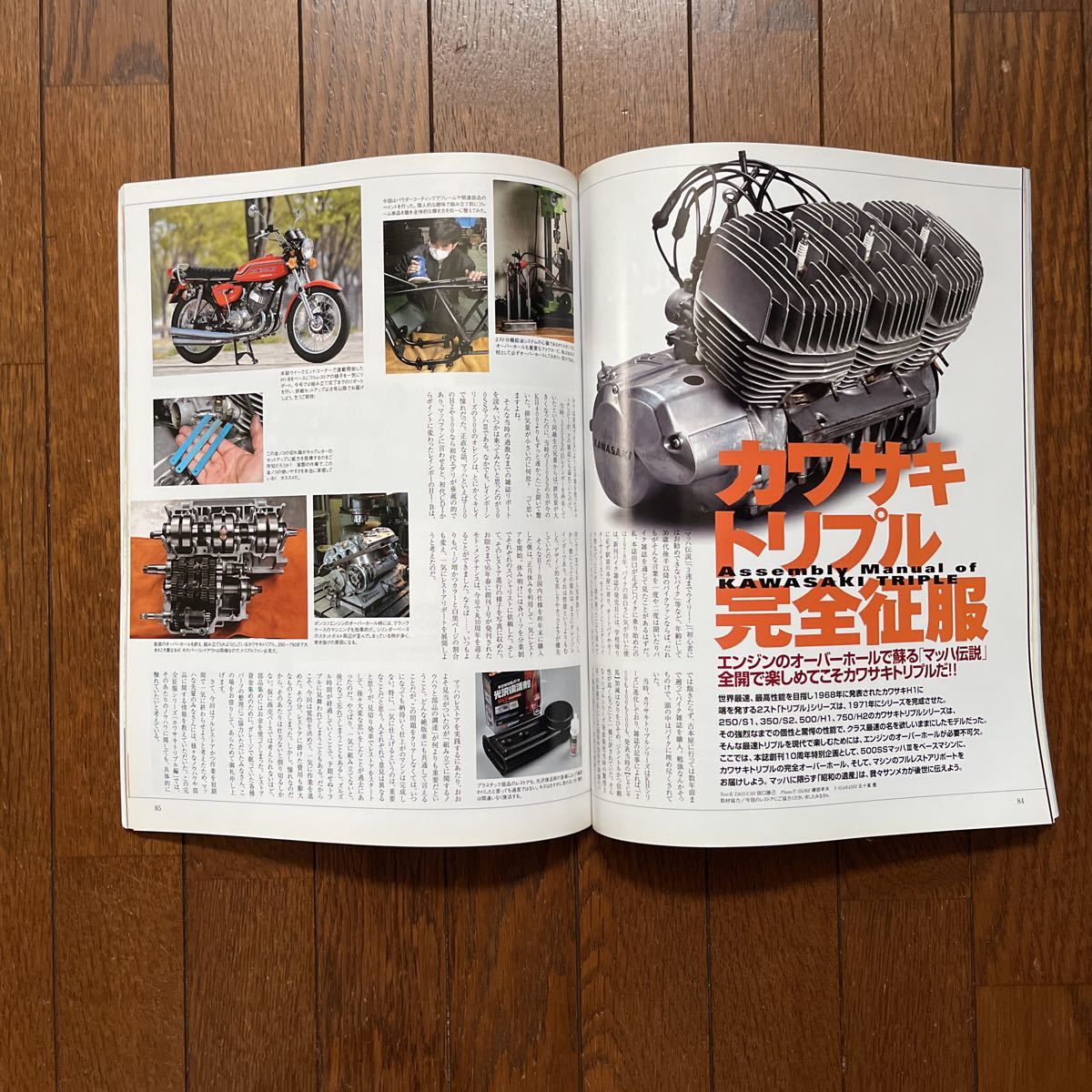 カワサキ 絶版車専門ジェイトレード 2st オートバイのあれこれまろやかになった2ストトリプル！（Rotti 2026年最新Yahoo!オークション MAINTENANCE MOTO マッハ &frasl; III バイク(本、雑誌)の中古品 -2スト | トリプル！ 壮観です！ 投稿詳細｜MOTOCLE
