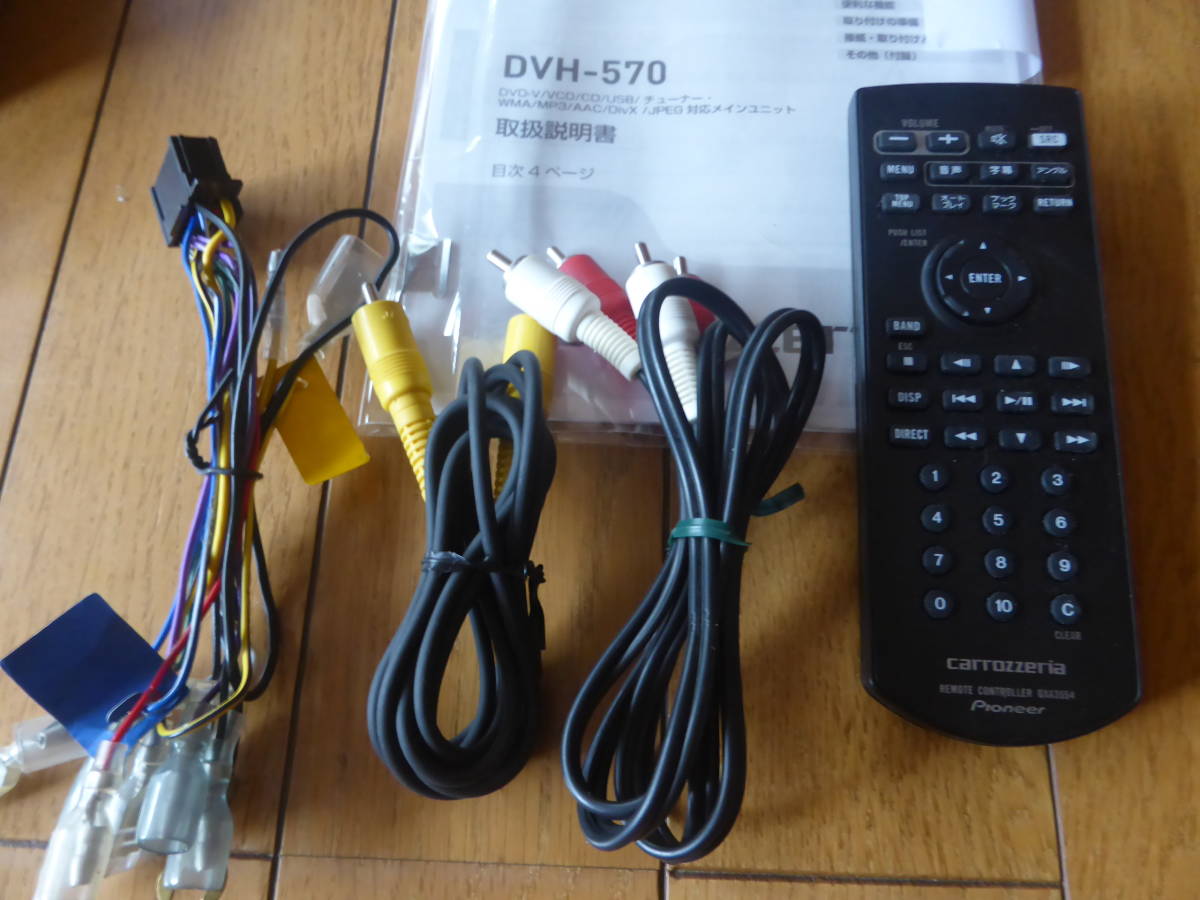 carrozzeria カロッツェリア DVH-570 DVD/CD/USB/チューナー リモコン