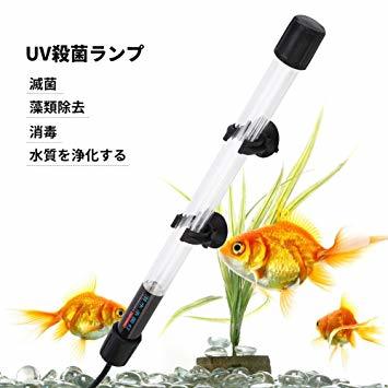 15W UV滅菌ランプ 水中殺菌灯 UVライト 水族館滅菌ライト 紫外線滅菌 水族館 水槽 魚タンク 観賞魚用 110V-120_7