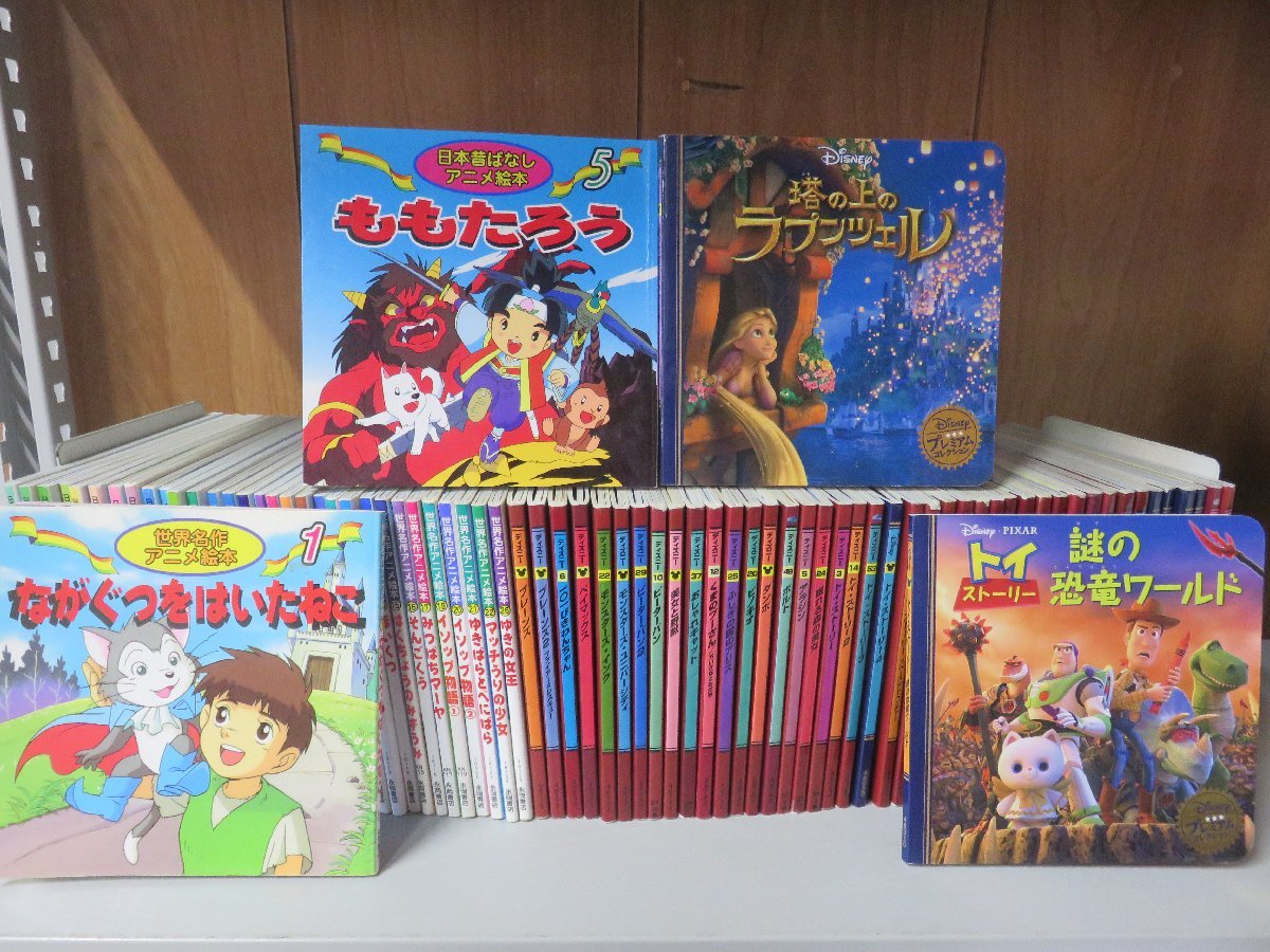 絵本】まとめて 77冊セット 日本昔ばなしアニメ絵本/世界名作アニメ 