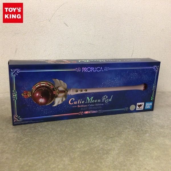 1円～ 未開封 バンダイ PROPLICA 美少女戦士セーラームーン キューティ  
