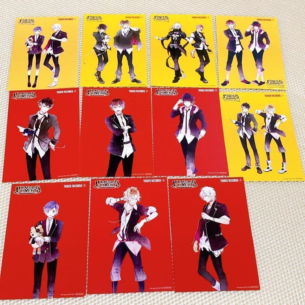 68┏○)) DIABOLIK LOVERS作品 ポストカード11枚セット タワレコ限定 