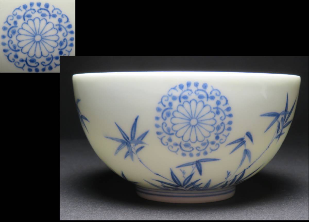 天皇室御下賜品 ボンボニエール 唐草御菊紋御茶碗 竹林文 御下賜品 