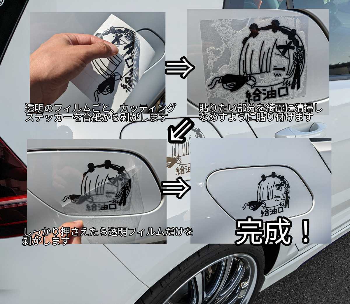 カッティング ステッカー Usdm Jdm アニメ バンパーステッカー パロディ Box Sticker 同人 痛車 萌え 防水 因幡てゐ ウサテイ 東方 キャラクター 売買されたオークション情報 Yahooの商品情報をアーカイブ公開 オークファン Aucfan Com