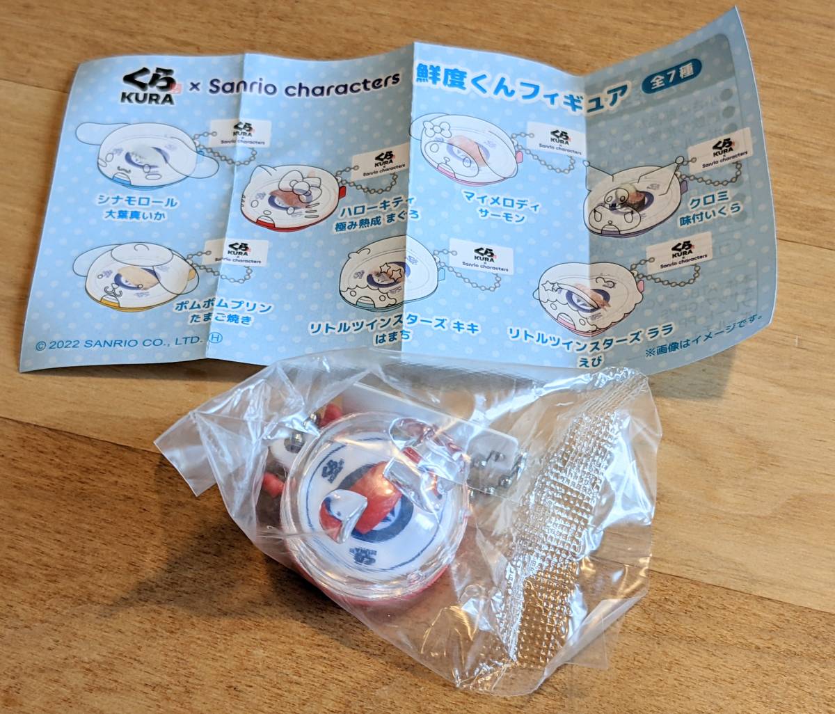 くら寿司 ビッくらポン! 鮮度くんフィギュア ハローキティ 寿司