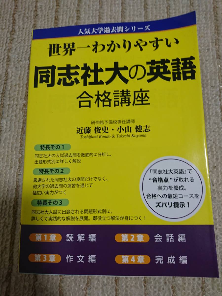 赤本 同志社の値段と価格推移は 485件の売買情報を集計した赤本 同志社の価格や価値の推移データを公開