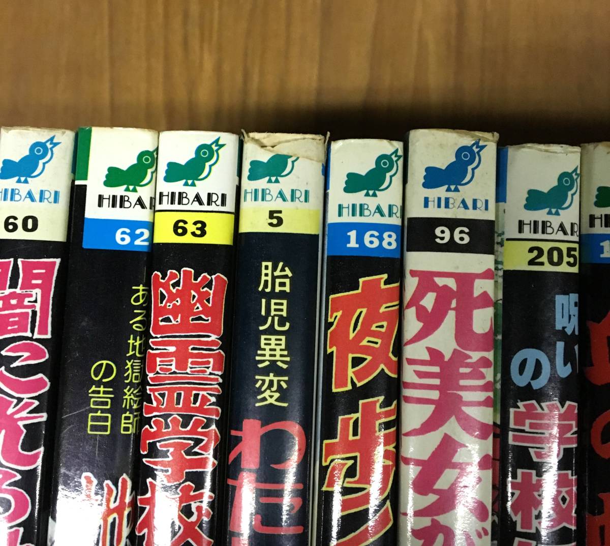 ☆O-26☆ホラー漫画まとめて17冊セット！ひばり書房/立風書房/レモン