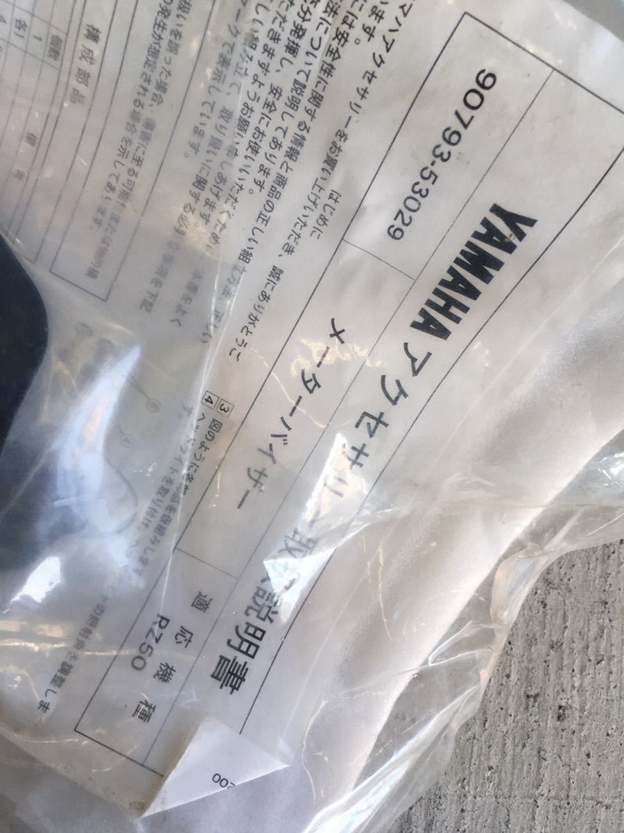 rz50 ヤマハ 公式通販 メーターバイザー デッドストック | パーツ 