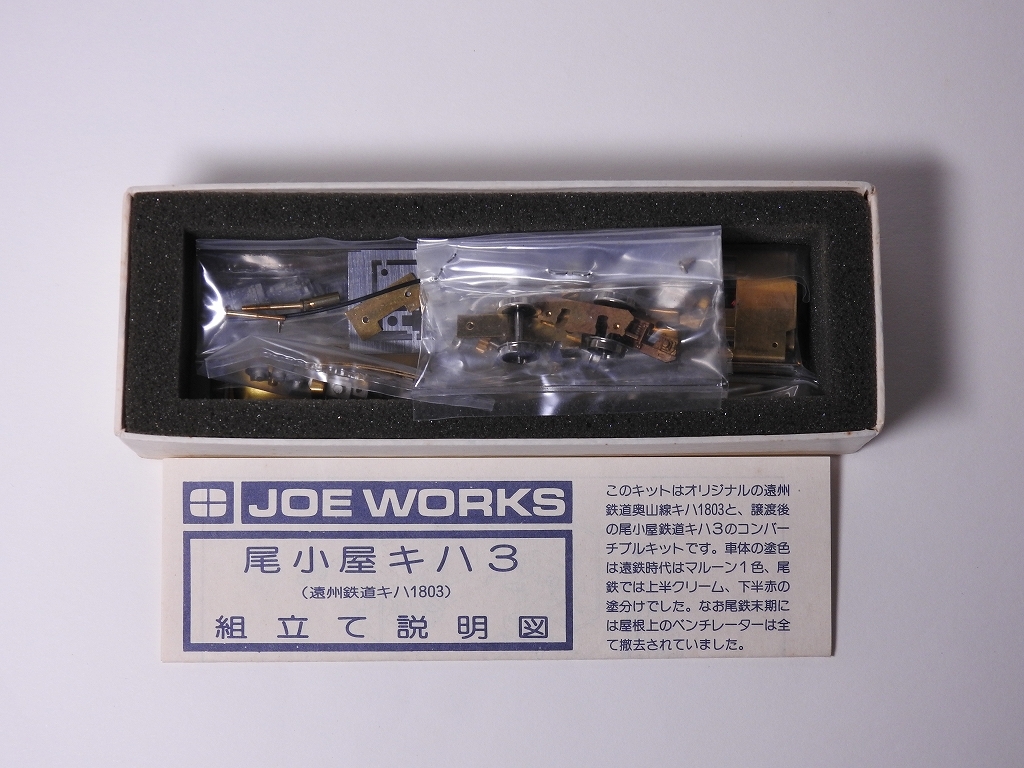 乗工社 尾小屋キハ3（遠州鉄道キハ1803） キット HOe 1/87 鉄道