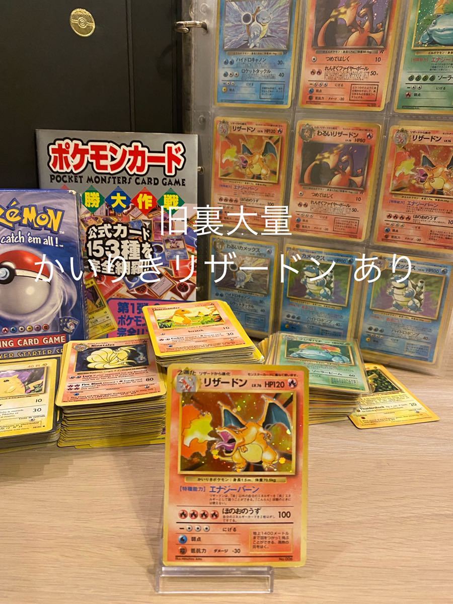 ポケモンカード旧裏まとめ売り ポケモンカード】旧裏まとめ売り/かい 