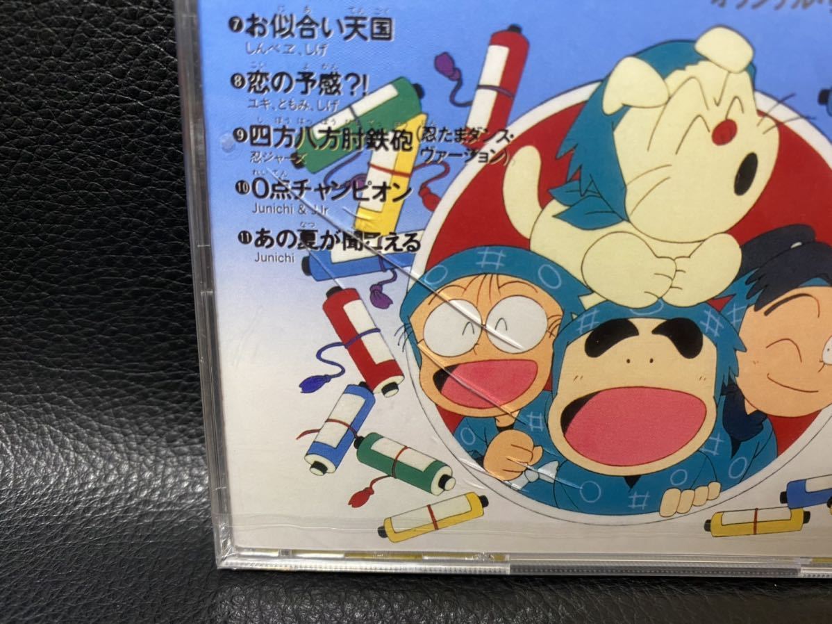 「忍たま乱太郎」オリジナル・サウンドトラック其ノ一&其ノ参　2枚セット商品 忍たま乱太郎 オリジナルサウンドトラック 其ノ参 CDの入札履歴 - 入札