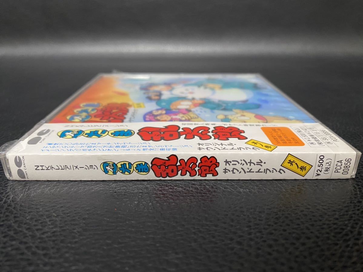 忍たま乱太郎 オリジナルサウンドトラック 其ノ参 CDの入札履歴 - 入札