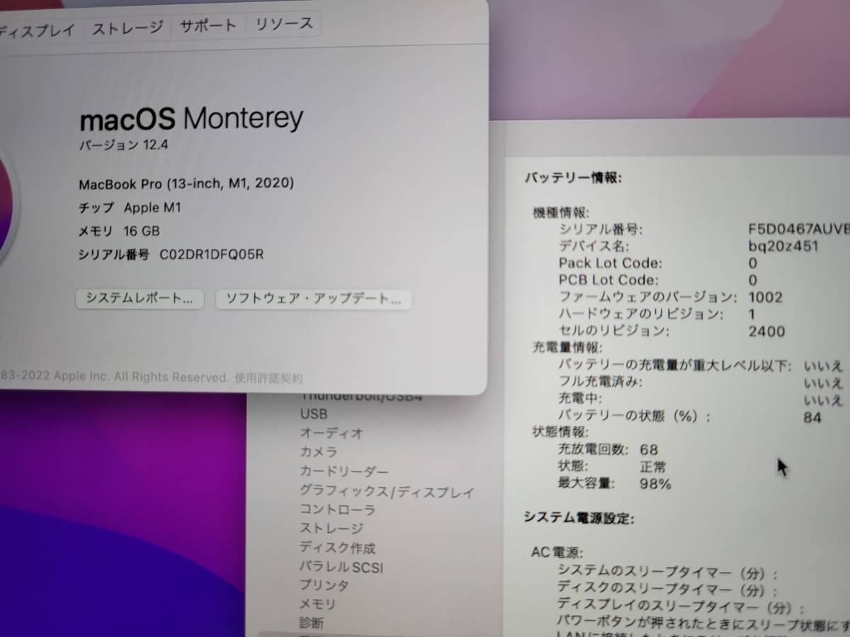 美品 MacBook Pro M1 13インチ 2020 16GB 512GB シルバー バッテリー98 