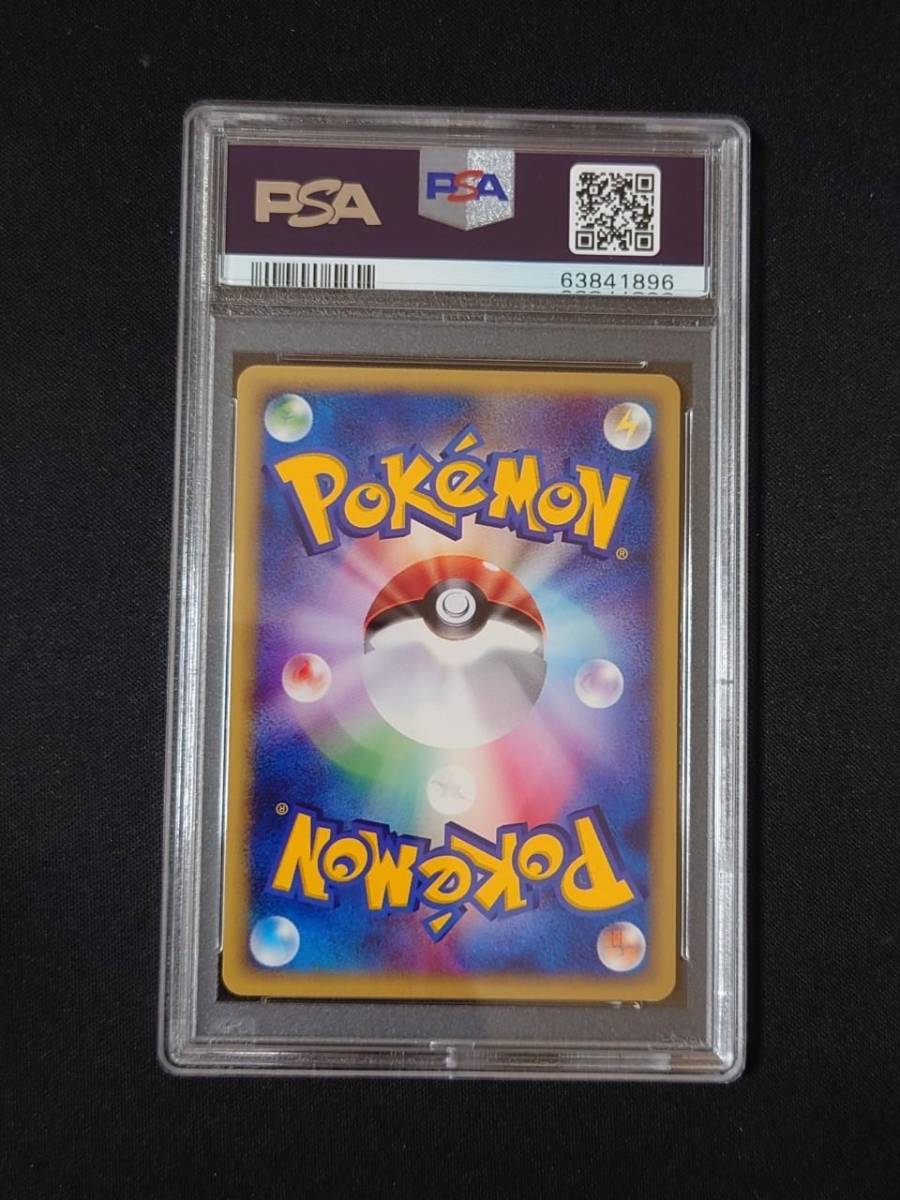 ポケモンカードゲーム PSA 10 鑑定 ピカチュウ 016/128 ポケモン