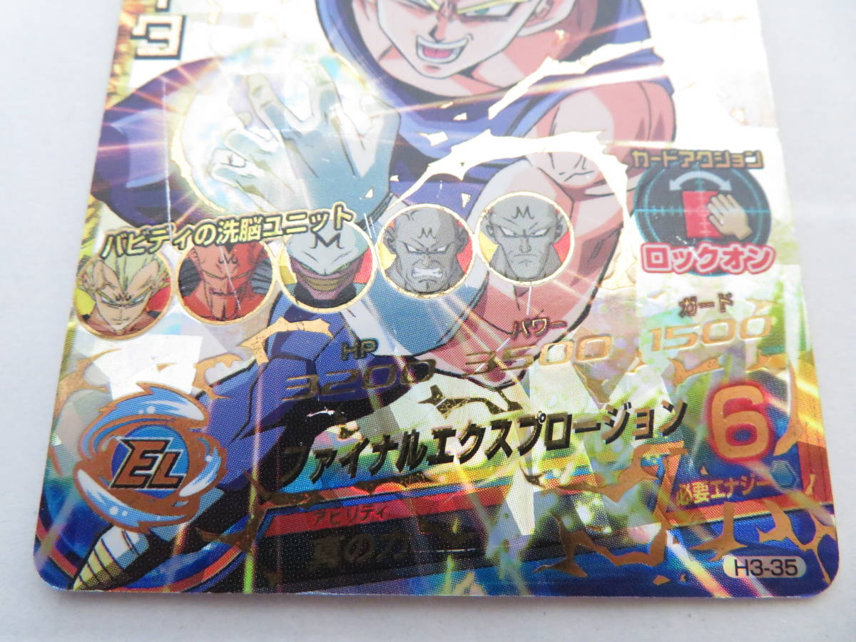 ダメージ品】CA-618◇ドラゴンボールヒーローズ UR SEC まとめて 22枚
