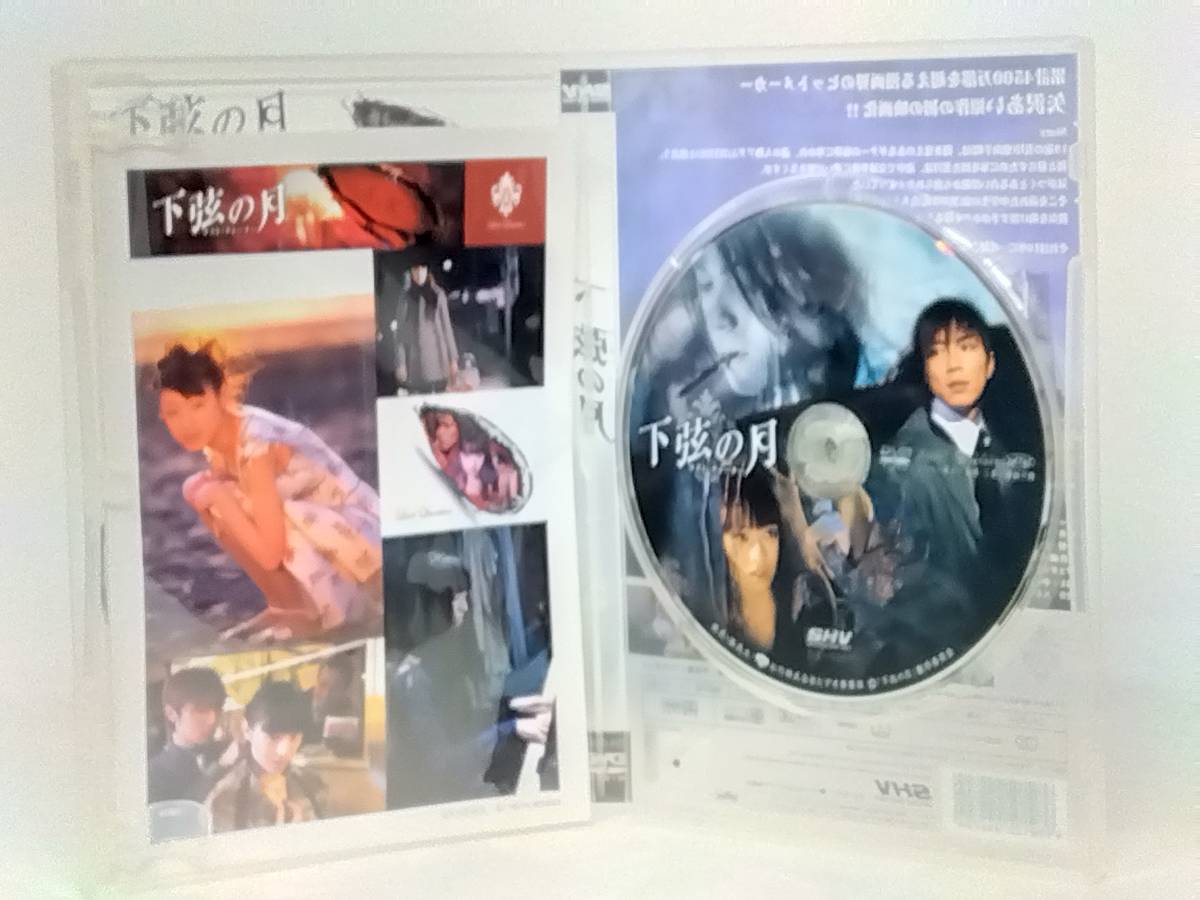 邦画 下弦の月～ラスト・クォーター / 栗山千明 成宮寛貴 黒川智花