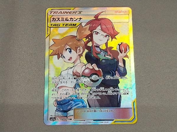 【限定SALE，定番人気】 ポケモンカード SM12a カスミ&カンナ 191/173 SR(その他)｜売買されたオークション情報、yahooの商品情報をアーカイブ公開 - オークファン 【削除予定】その他