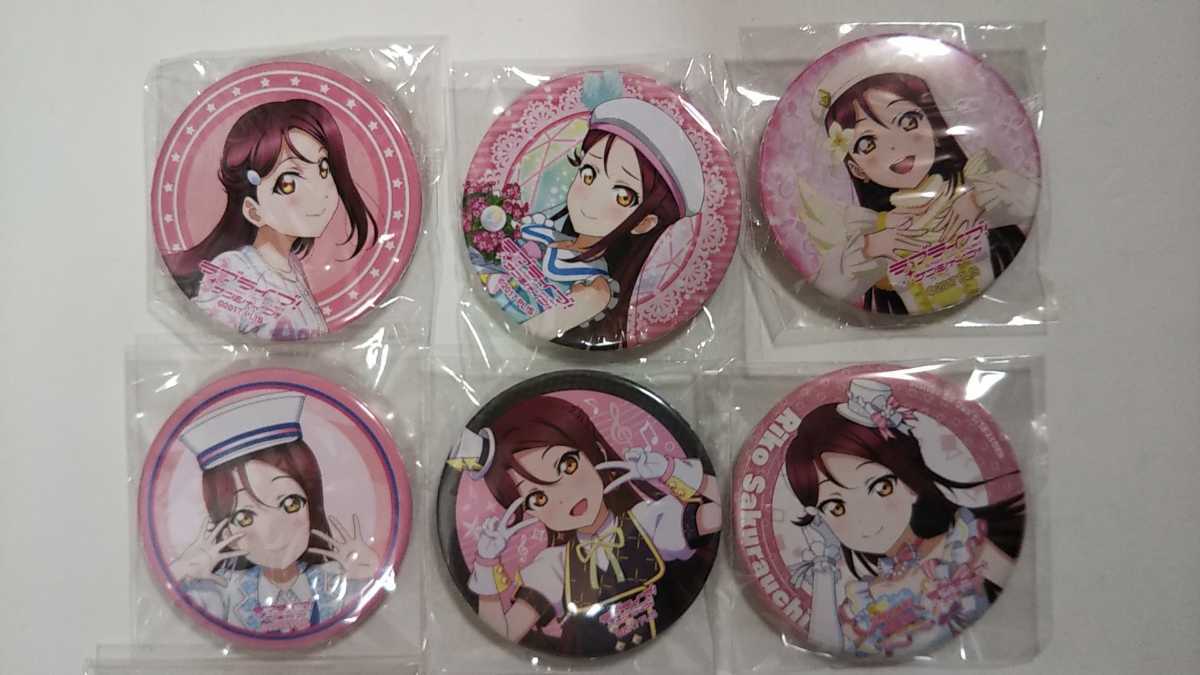 缶バッジまとめ売り 桜内梨子 ラブライブ！サンシャイン Aqours 【公式