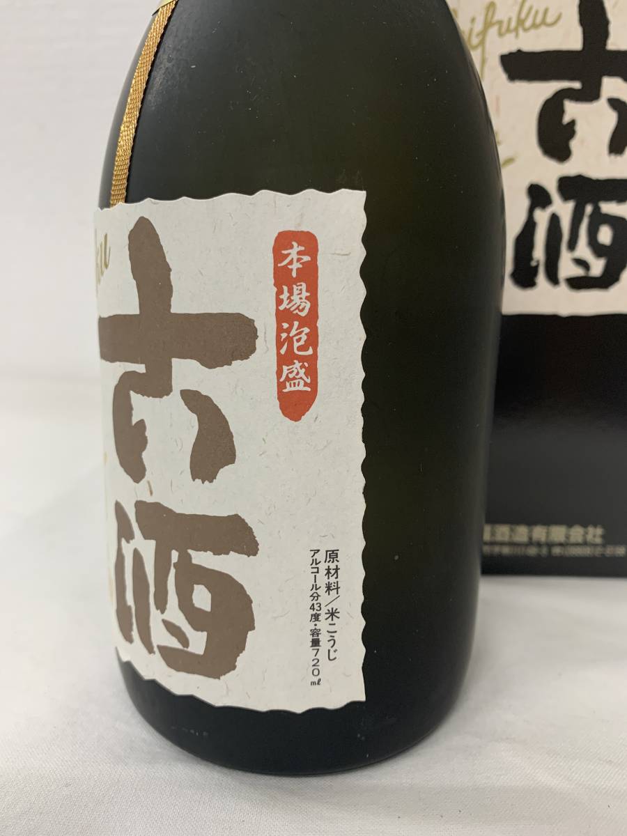 大注目！【古酒 幻の泡盛】石垣市 請福酒造 本場泡盛 古酒 請福（せい