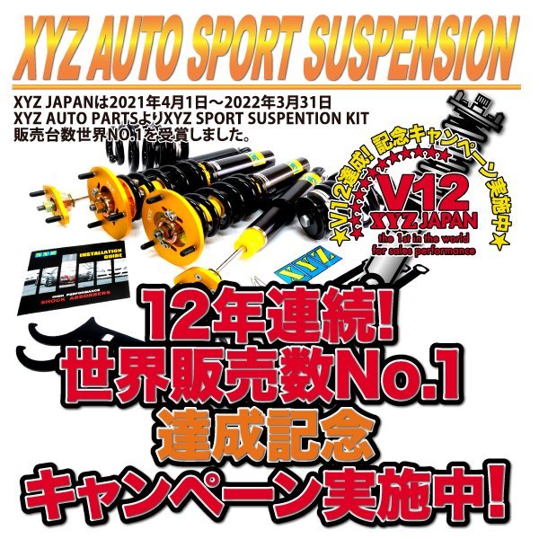 ZVW30 プリウス [XYZ JAPAN SS Type 全長調整式 車高調 調整式
