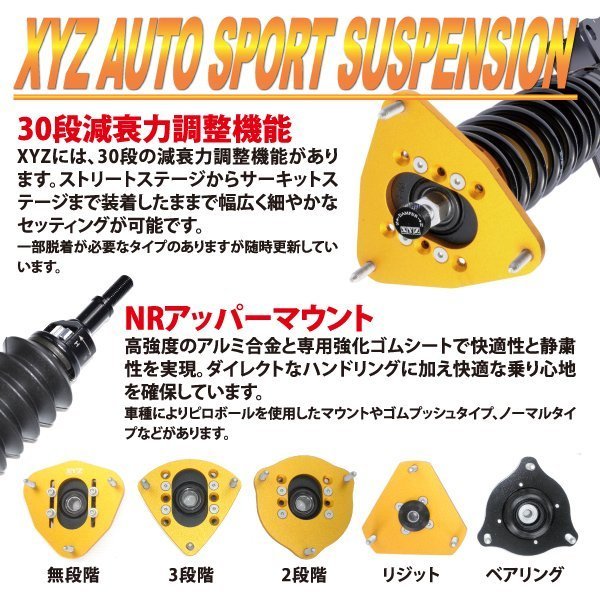 ZVW30 プリウス [XYZ JAPAN SS Type 全長調整式 車高調 調整式