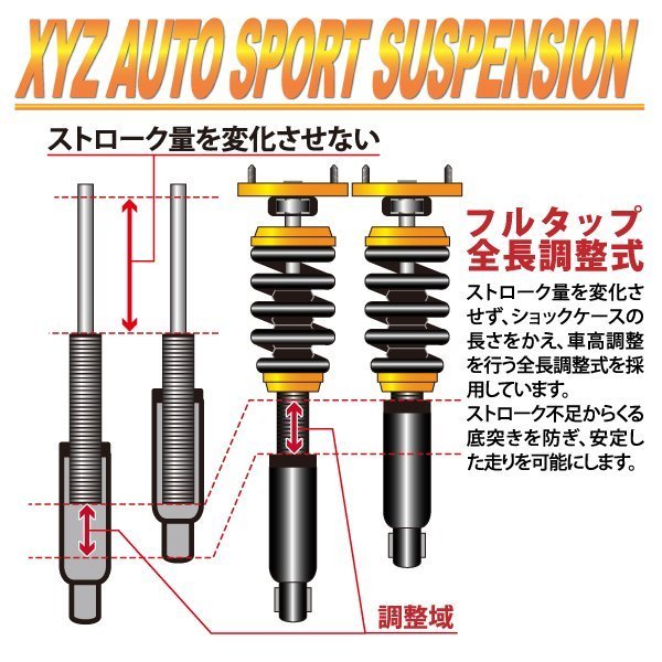 ZVW30 プリウス [XYZ JAPAN SS Type 全長調整式 車高調 調整式