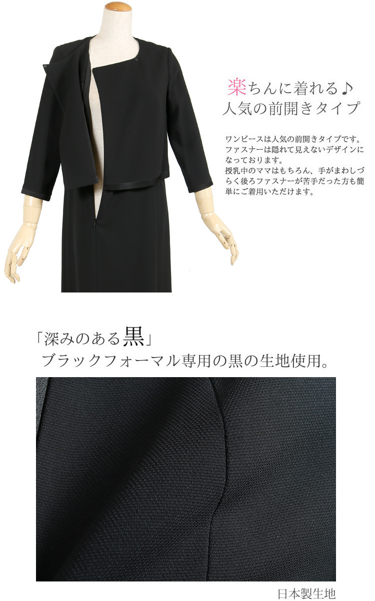 19号 ブラックフォーマル 喪服 礼服 レディース 30代 40代 50代 60代 トールサイズ 前開き 授乳対応 ジャケット ワンピース スーツ t585 レディース ブラックフォーマル 喪服 トール 送料無料 20代～30代女性&frasl;初めてのレディースブラックフォーマル(喪服