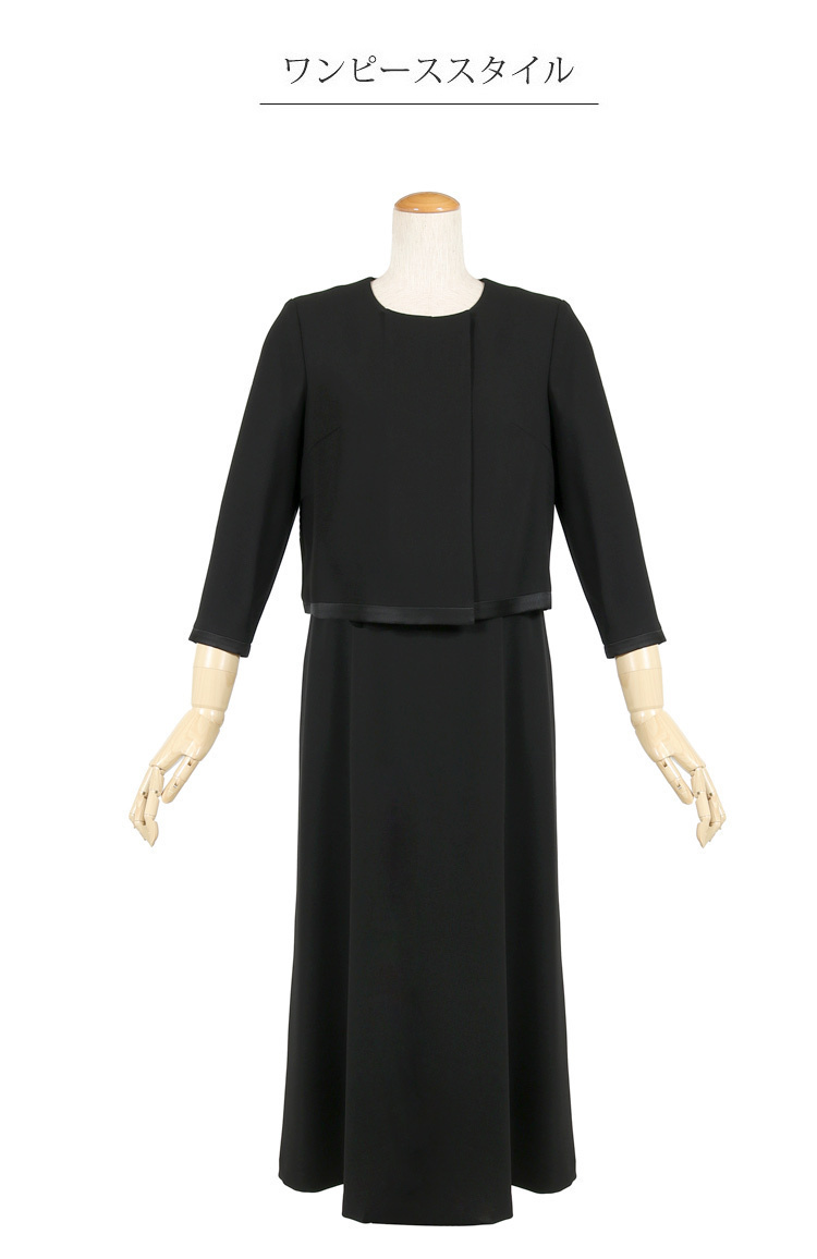 19号 ブラックフォーマル 喪服 礼服 レディース 30代 40代 50代 60代 トールサイズ 前開き 授乳対応 ジャケット ワンピース スーツ t585 レディース ブラックフォーマル 喪服 トール 送料無料 20代～30代女性&frasl;初めてのレディースブラックフォーマル(喪服