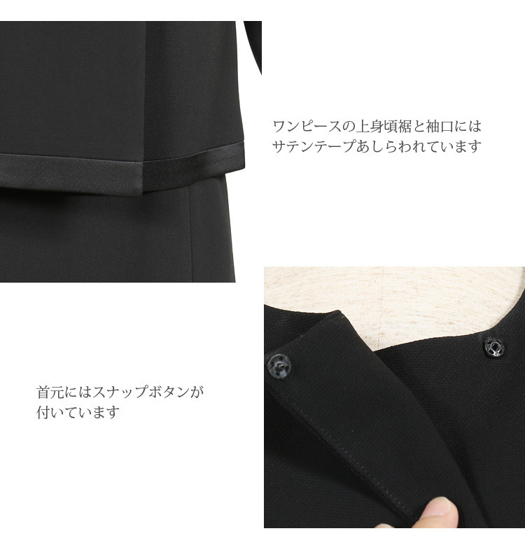 19号 ブラックフォーマル 喪服 礼服 レディース 30代 40代 50代 60代 トールサイズ 前開き 授乳対応 ジャケット ワンピース スーツ t585 レディース ブラックフォーマル 喪服 トール 送料無料 20代～30代女性&frasl;初めてのレディースブラックフォーマル(喪服