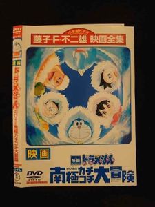 ドラえもん Dvdのヤフオク の相場 価格を見る ヤフオク のドラえもん Dvdのオークション売買情報は303件が掲載されています