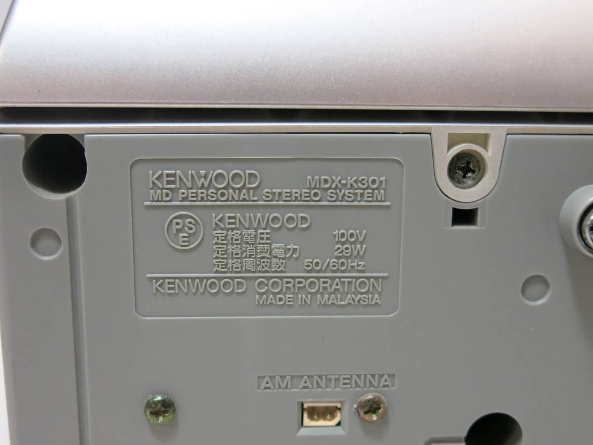 ◇KENWOOD/ケンウッド MDX-K301 CD/MDステレオシステム◇2Q46(MDコンポ