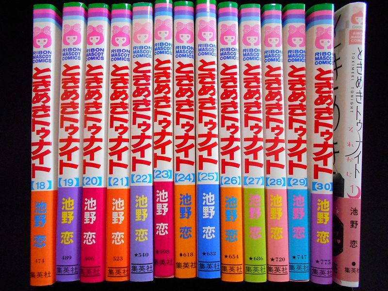 ときめきトゥナイト 18～30巻（最終巻）＋ときめきトゥナイトそれから