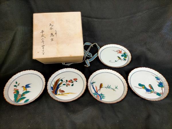 九谷焼 三代三ツ井為吉作 花鳥絵変唐草 銘々皿 五客 三ツ井為