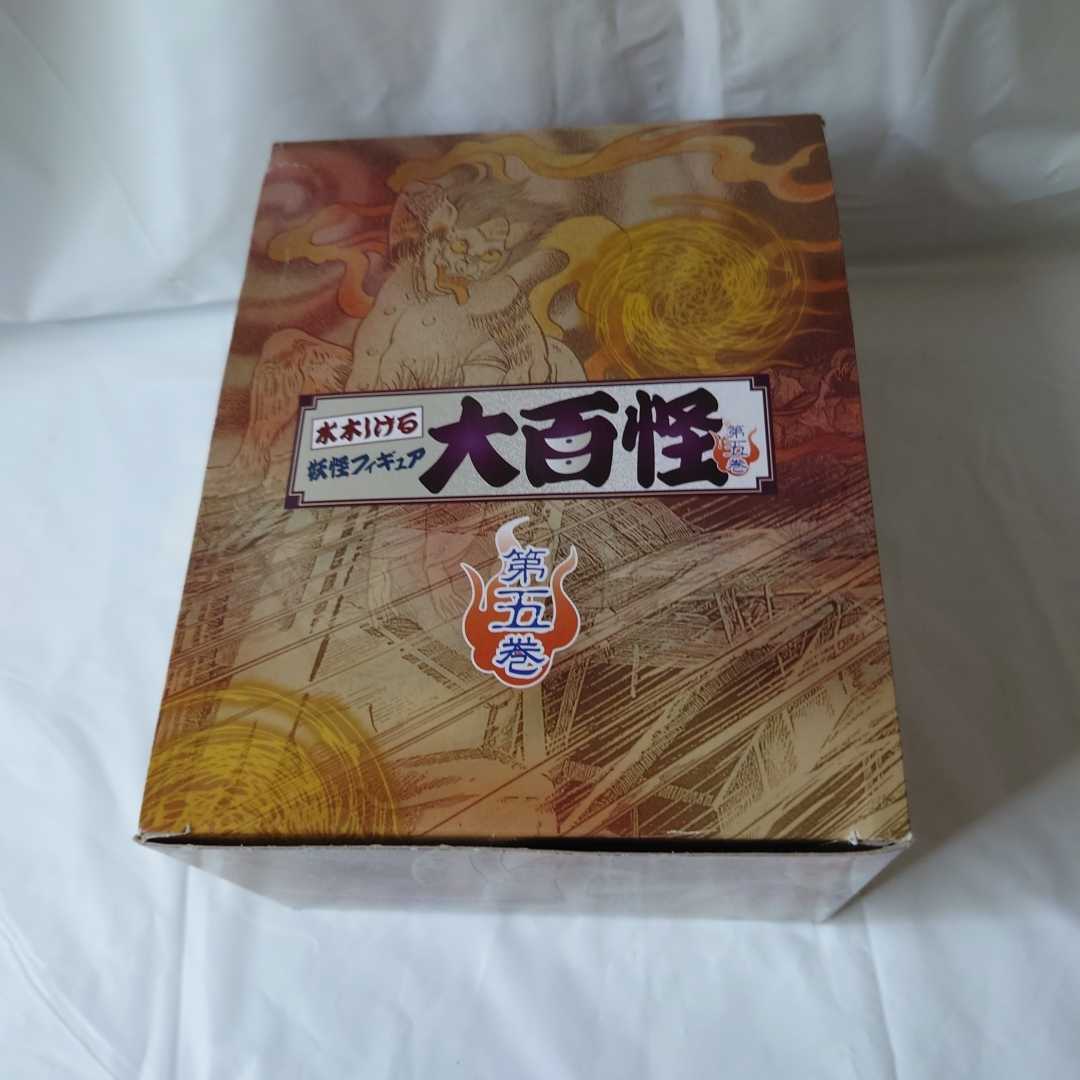  大百怪 第五巻 ノーマル彩色版 9種セット ゲゲゲの鬼太郎 フィギュア 水木しげる ガラッパセコ小豆洗いさざえ鬼火車大座頭朱の盆山鬼死神(コミック、アニメ)｜売買されたオークション情報 その他