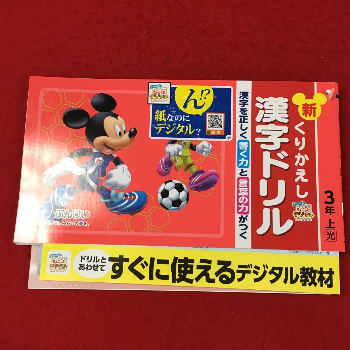 くりかえし漢字ドリルの値段と価格推移は 210件の売買情報を集計したくりかえし漢字ドリルの価格や価値の推移データを公開