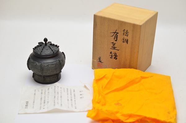 鋳銅 大角勲 有蓋 ゆうがいほう 置物 銅器 平成7年 住友銀行 木箱付 尚 