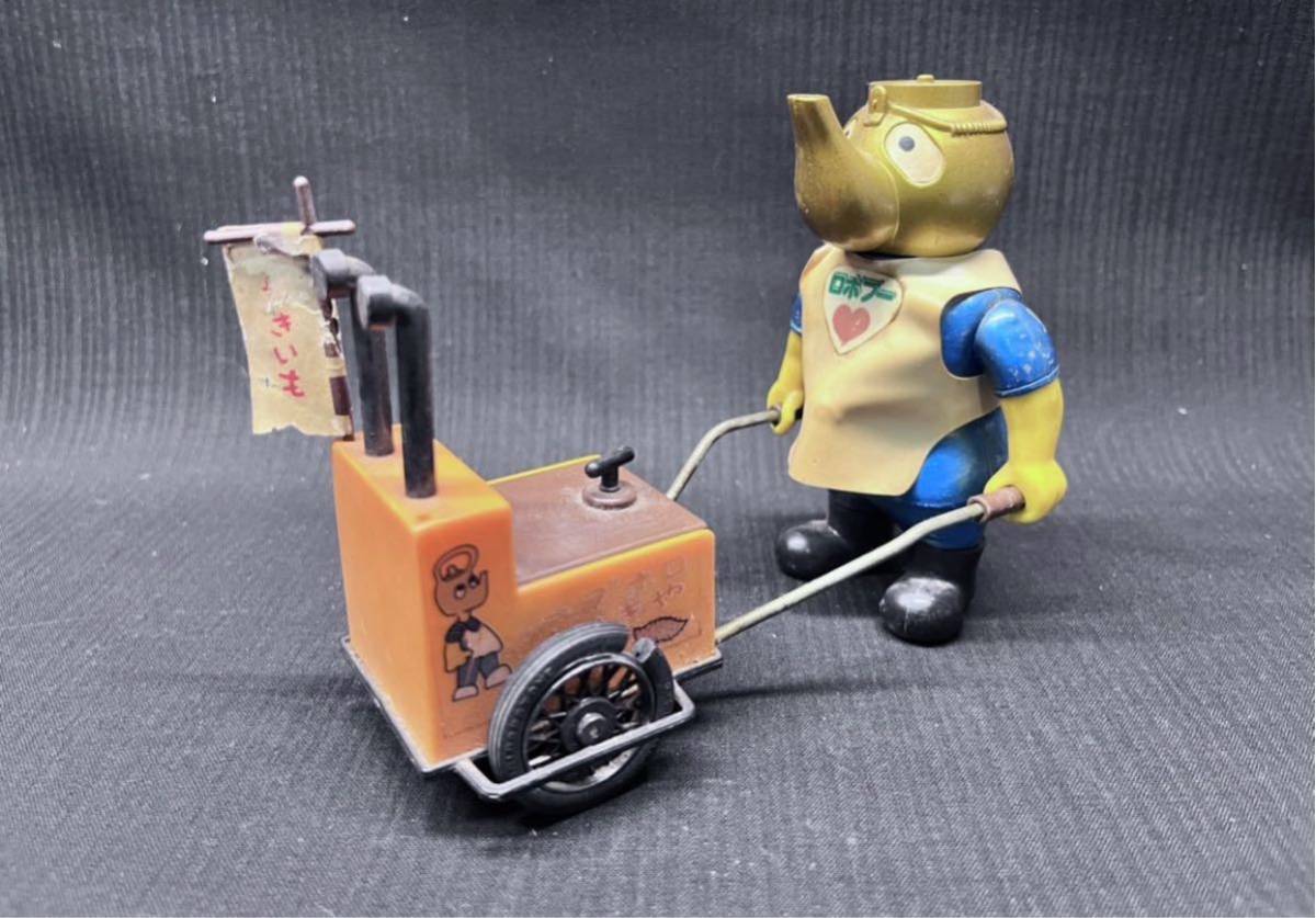 がんばれロボコン！ロボプー！焼き芋台車付き！ 当時物 ポピー