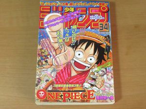 31 割引上等な 良品 ワンピース One Piece 新連載号 初号 週刊少年ジャンプ 1997年8月4日 34号 特大号 尾田栄一郎 当時物 ジョジョの奇妙な冒険 少年マンガ誌 雑誌 本 雑誌 Mbis Ca