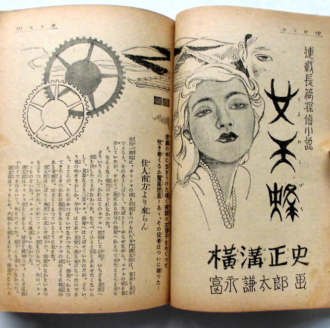 藤子不二雄 雑誌 キング 手塚不二雄 投稿作品あり 4コマ入り 大奇術 昭26年8月号 少年 売買されたオークション情報 Yahooの商品情報をアーカイブ公開 オークファン Aucfan Com 藤子不二雄 雑誌 キング 手塚不二雄 投稿作品あり 4コマ入り 大奇術 昭26年8月号 少年 売買されたオークション情報 Yahooの商品情報をアーカイブ公開 オークファン Aucfan Com