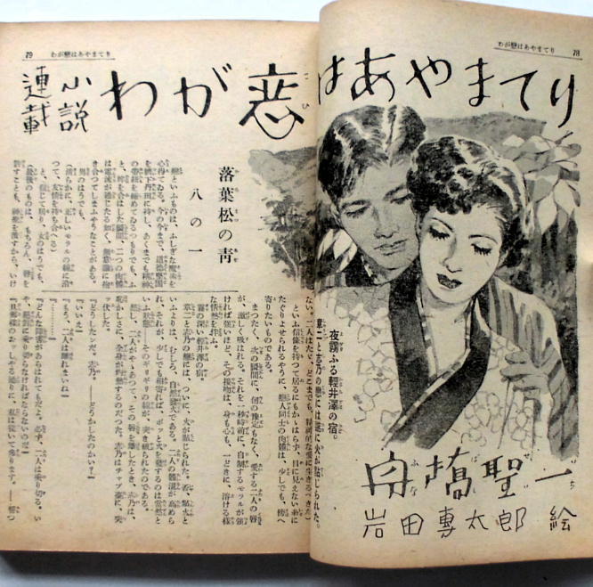 藤子不二雄 雑誌 キング 手塚不二雄 投稿作品あり 4コマ入り 大奇術 昭26年8月号 少年 売買されたオークション情報 Yahooの商品情報をアーカイブ公開 オークファン Aucfan Com 藤子不二雄 雑誌 キング 手塚不二雄 投稿作品あり 4コマ入り 大奇術 昭26年8月号 少年 売買されたオークション情報 Yahooの商品情報をアーカイブ公開 オークファン Aucfan Com