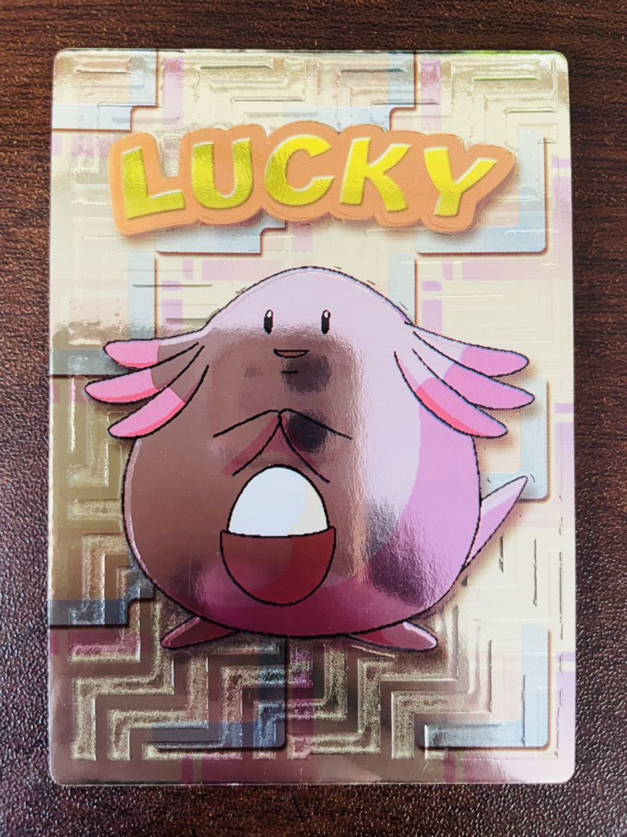 ラッキー ポケモン ゲットカード スーパーコレクション カード