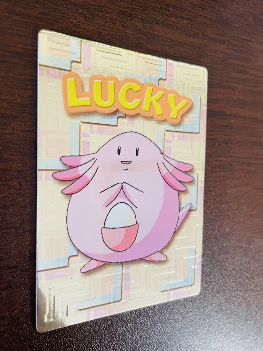 ラッキー ポケモン ゲットカード スーパーコレクション カード