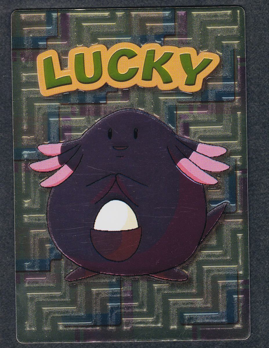 ラッキー ポケモン ゲットカード スーパーコレクション カード