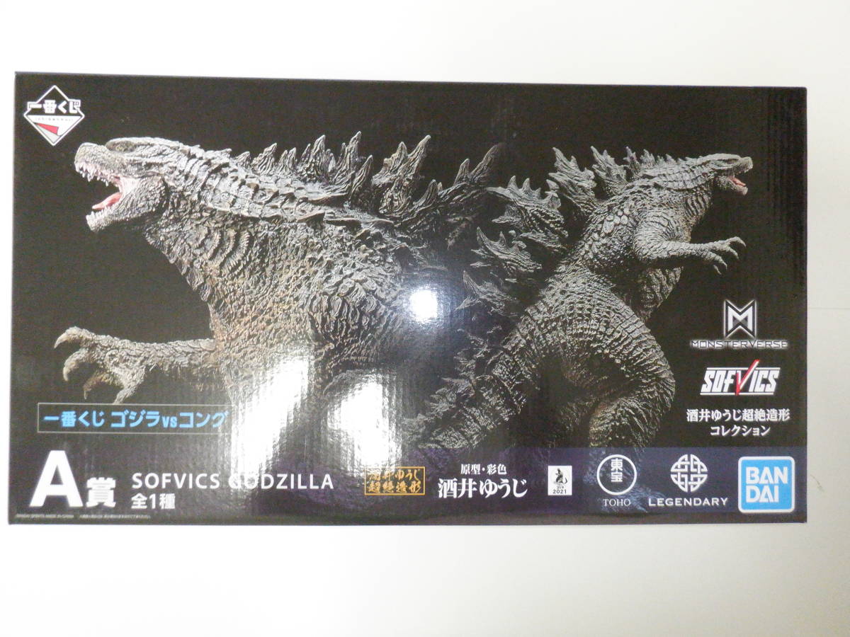 一番くじ ゴジラvsコング A賞 SOFVICS GODZILLA ソフビクス ゴジラ