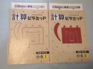 計算ピラミッドの値段と価格推移は 22件の売買情報を集計した計算ピラミッドの価格や価値の推移データを公開