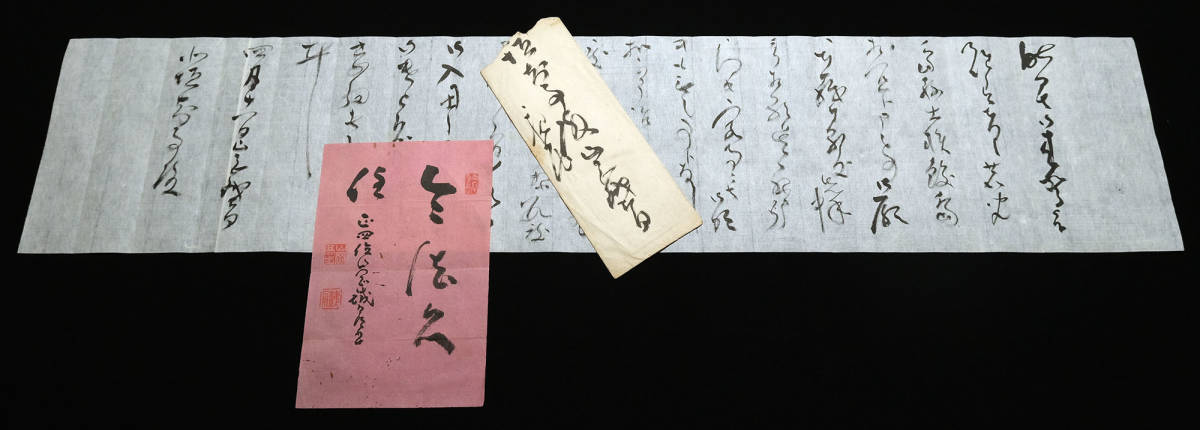 B 山岡鉄舟 肉筆書簡 北垣国道宛 揮毫同封 幕末 明治時代の剣術家 明治天皇の侍従 検索 千葉周作 西郷隆盛 勝海舟 高橋泥舟 Dannyrecords Com Ec B 山岡鉄舟 肉筆書簡 北垣国道宛 揮毫同封 幕末 明治時代の剣術家 明治天皇の侍従 検索 千葉周作 西郷隆盛 勝海舟 高橋泥舟 Dannyrecords Com Ec