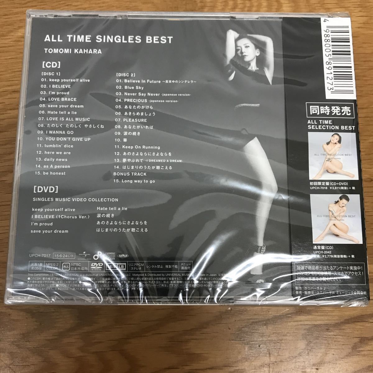 CD)ALL TIME SINGLES BEST(初回限定盤) - 華原朋美 (DVD付)／華原朋美 