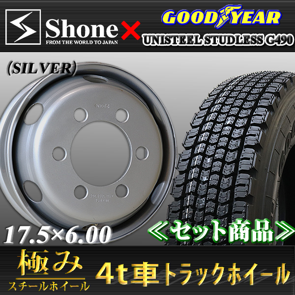 ◆4t車◆新品4本価格◆225/90R17.5×6.00◆6穴 +135◆冬LT グッドイヤー G490 SHONEトラック 鉄ホイール付◆SS-G490-SH305