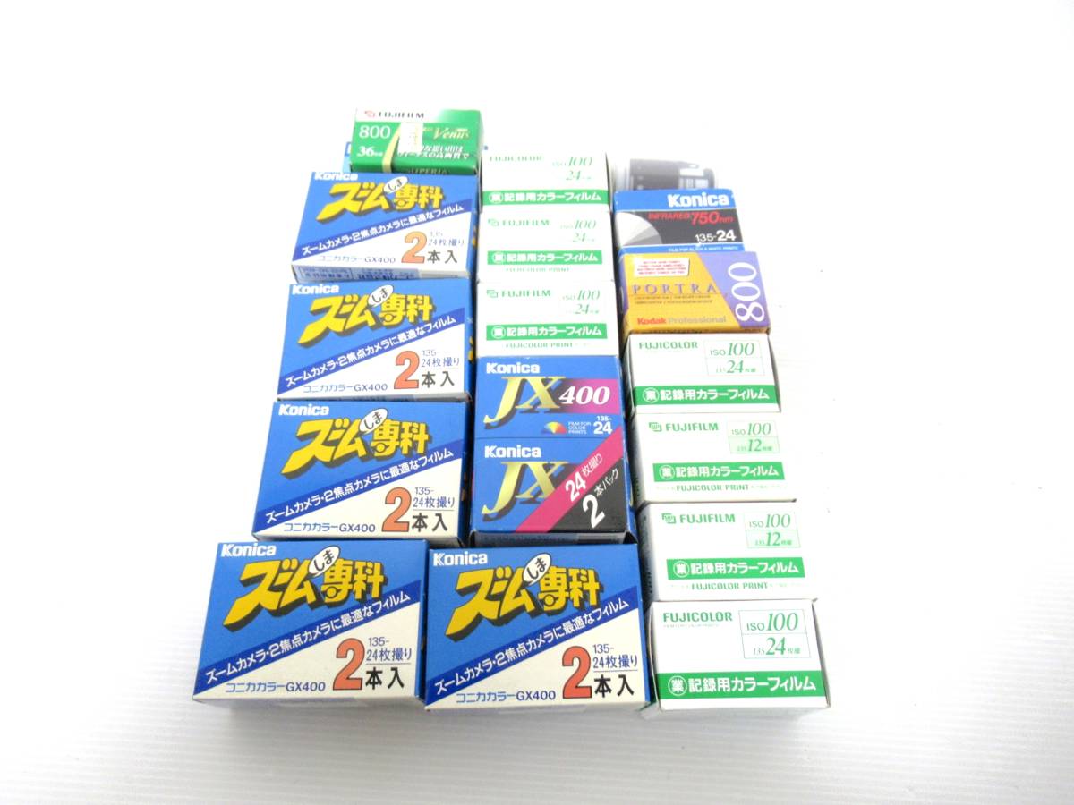 FUJIFILM/KODAK/KONICA】巳①122//期限切れ35mmフィルム23本/ズーム 