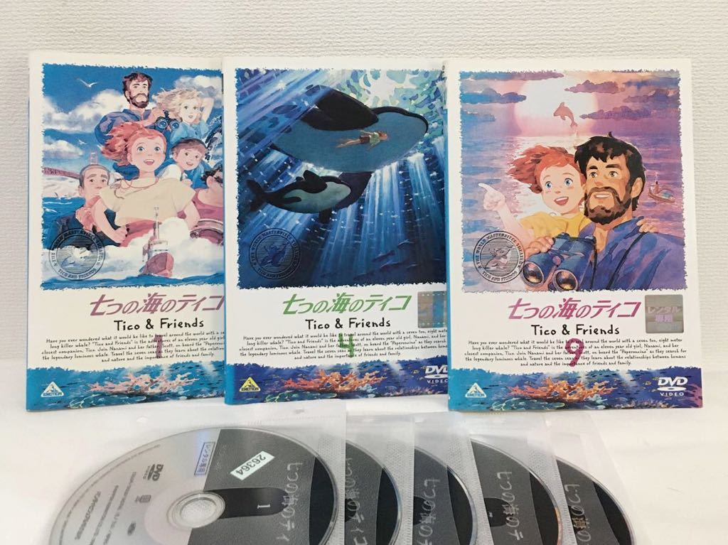 七つの海のティコ 全9巻セット DVD 【公式通販】